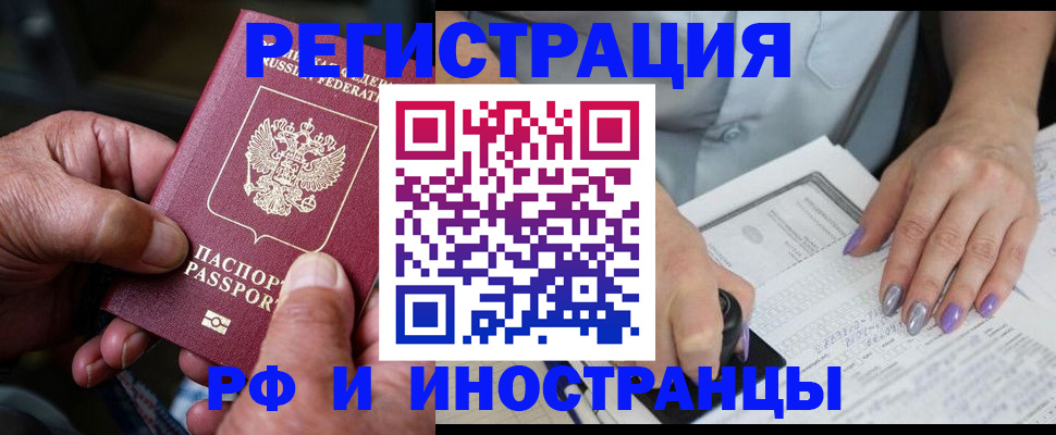 временная регистрация для всех в Александрове