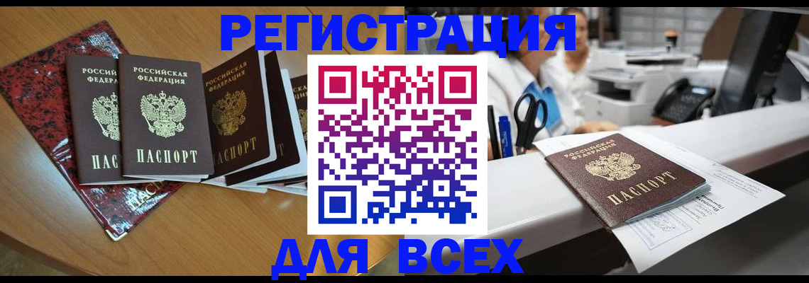 временная прописка в Александрове